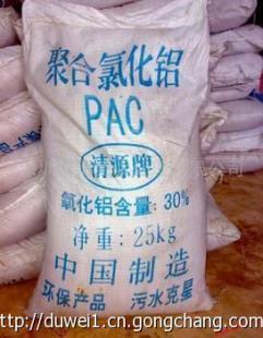 聚合氯化铝 高效水处理的核心原料与供应趋势解析